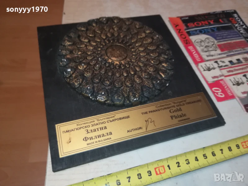 ПАНАГЮРСКО ЗЛАТНО СЪКРОВИЩЕ 2907250944, снимка 1