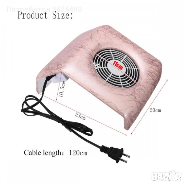 Прахоуловител за маникюр 40W, снимка 1