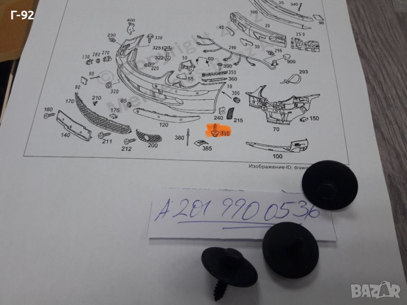 A2019900536**NEU**MERCEDES-BENZ**БОЛТ ЗА ЗА КОРИТЕ ПОД МОТОРА**, снимка 1