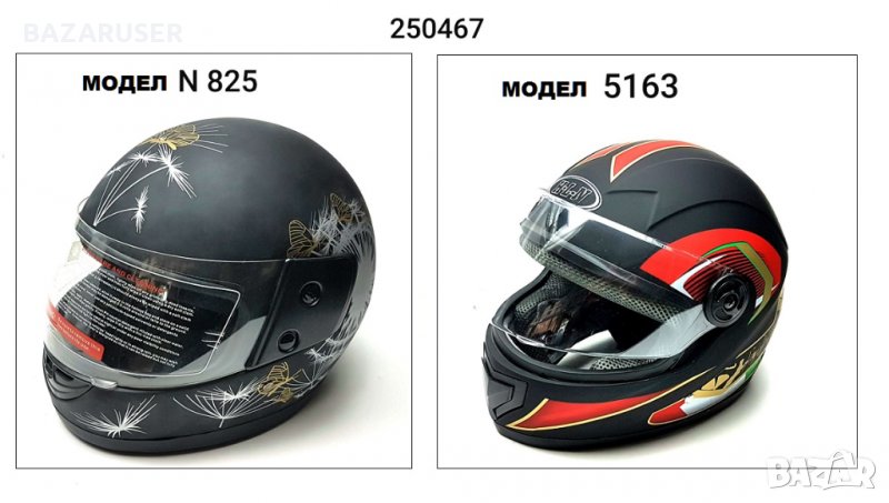 Нова Каска за мотор 250467, размер L, снимка 1