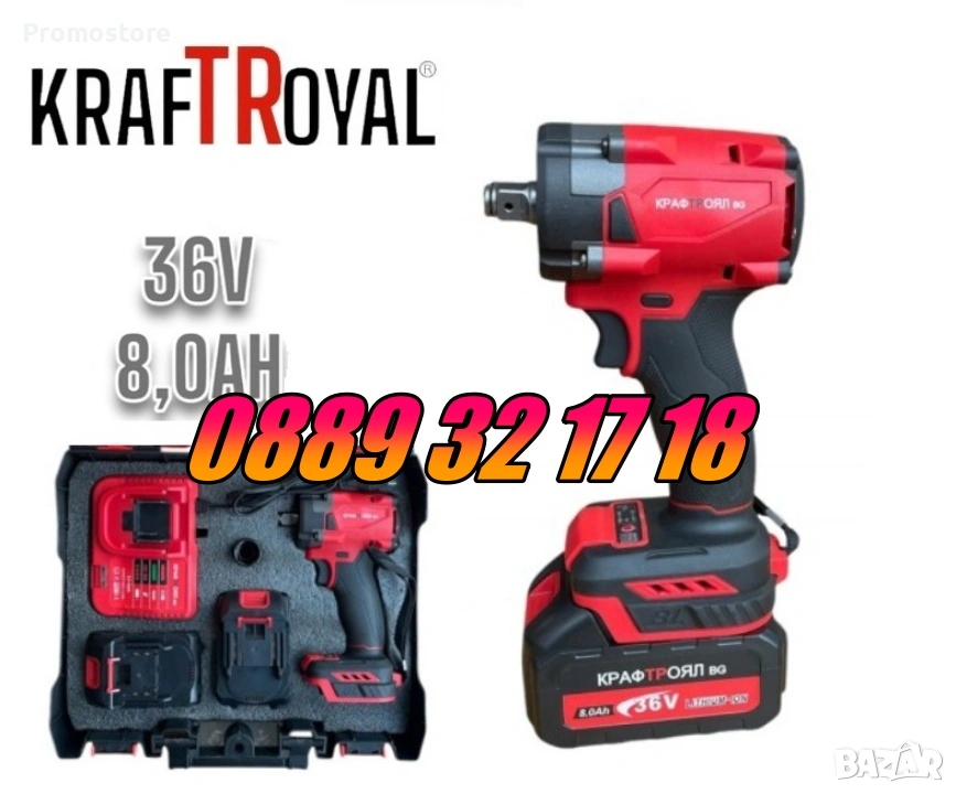 Акумулаторен гайковерт 36V 8Ah Red Mx Fuel, снимка 1