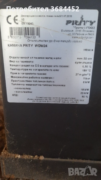 Печка с водна риза Прити, снимка 1