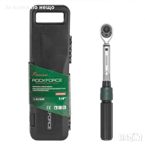 Ключ динамометричен 14 1-25Nm бърза фиксация RockForce, снимка 1