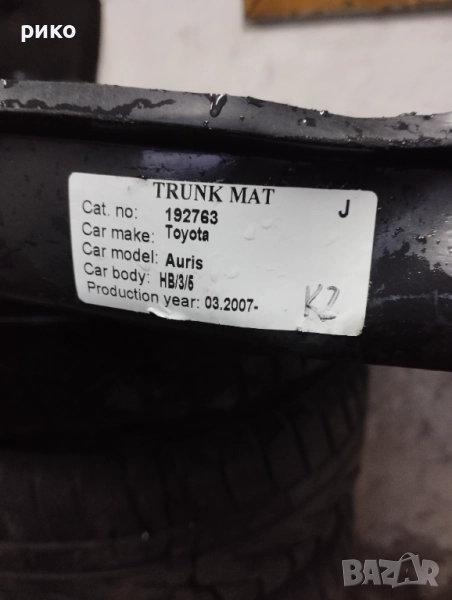 Кора постелка за багажник Тойота Аурис , снимка 1