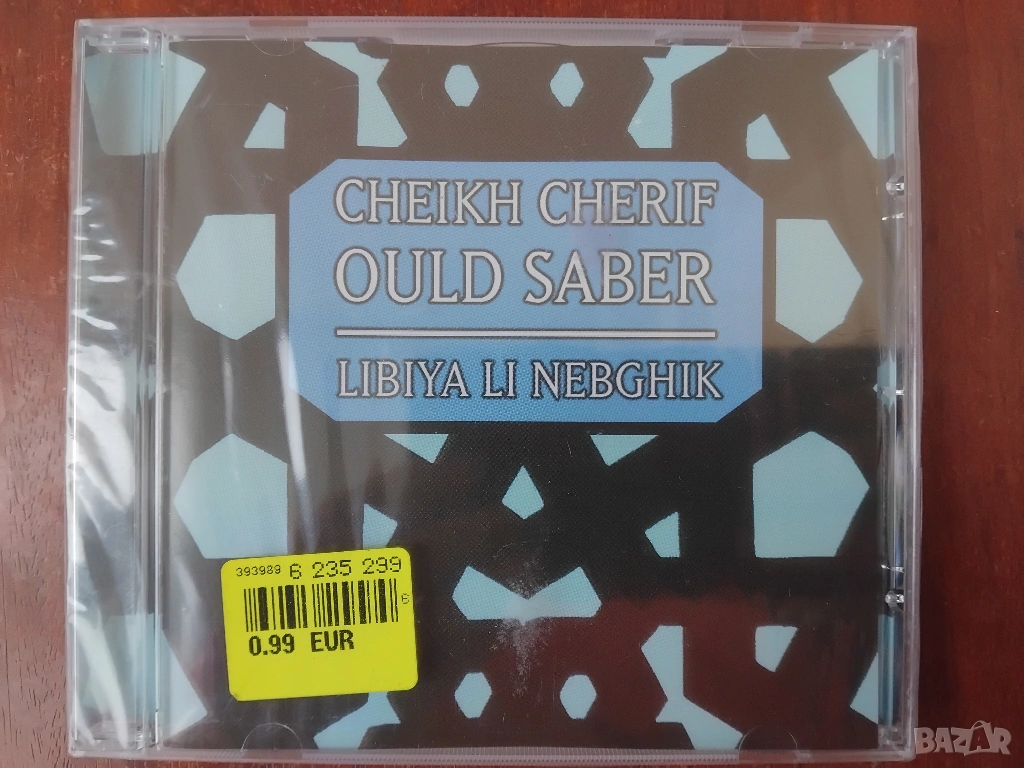 Cheikh Cherif Ould Saber ‎– Libiya Li Nebghik - оригинален диск музика, снимка 1