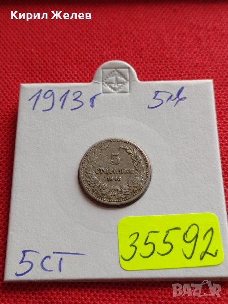 МОНЕТА 5 стотинки 1913г. Цар Фердинанд първи Български за КОЛЕКЦИЯ 35592, снимка 1