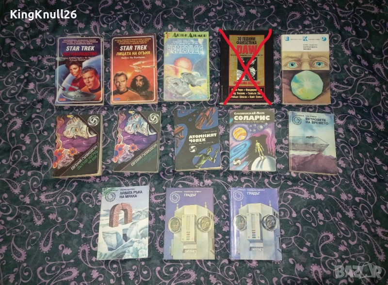 Книги - Star Trek,Айзък Азимов, снимка 1