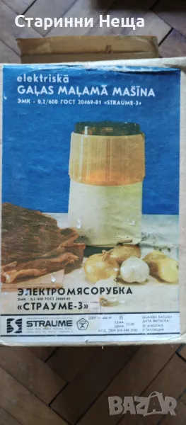 Месомелачка СССР Чисто нова мощна руска електрическа машина за мелене на месо  , снимка 1