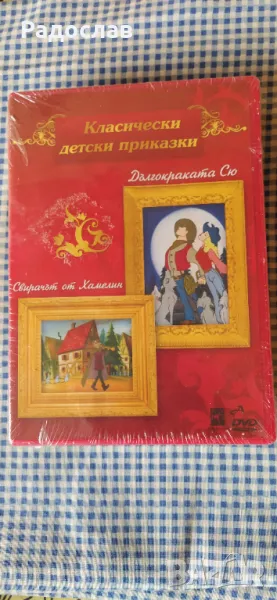 DVD Два ДВД диска Класически детски приказки , снимка 1