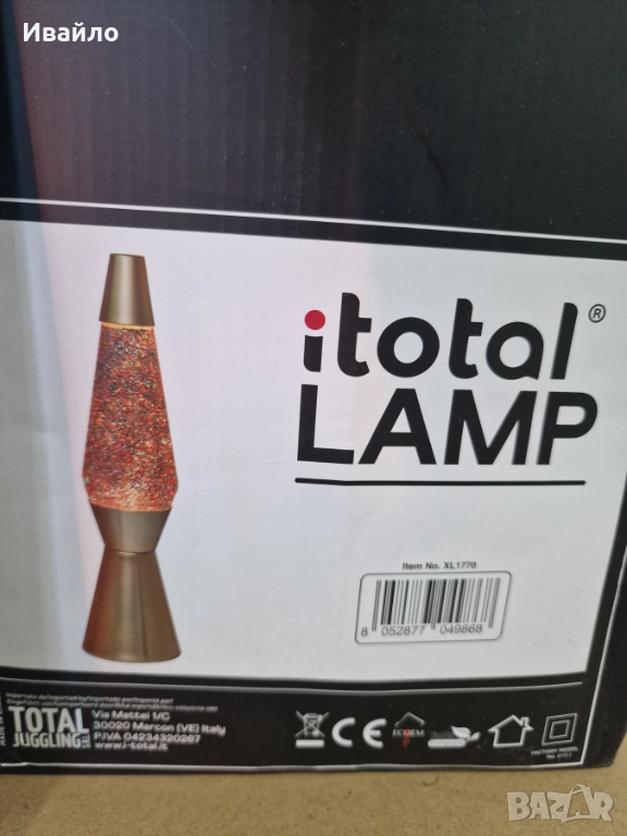 Лава лампа iTotal - златист/оранжев цвят 30W, снимка 1