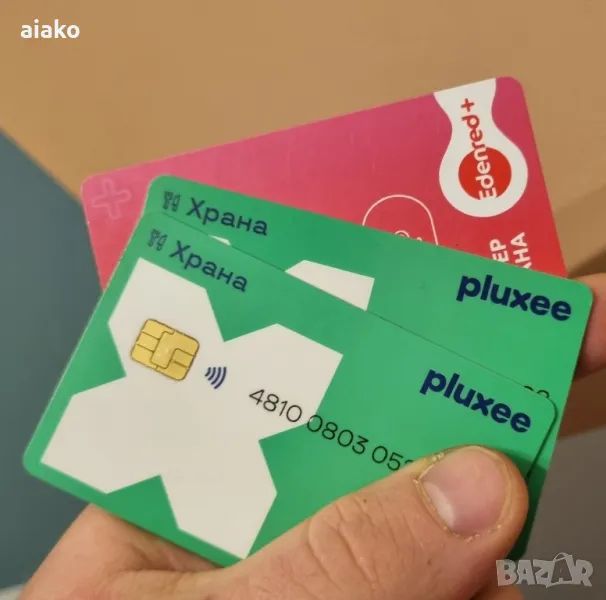 Купувам ваучери за храна и карти , снимка 1