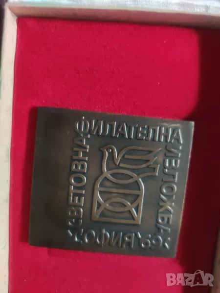 Продавам плакет Световна филателна изложба София '69, снимка 1