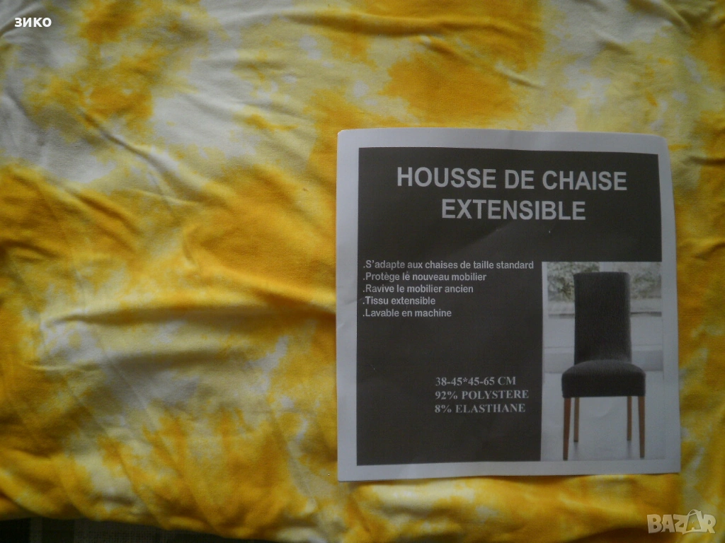 калъф за стол тип трапезен - голям размер- нови, снимка 1