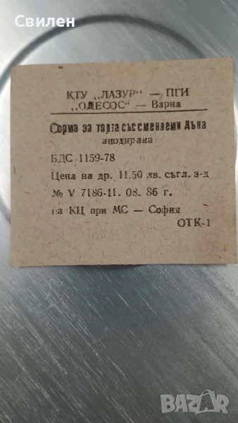 Нова форма за торта със сменяеми дъна., снимка 1