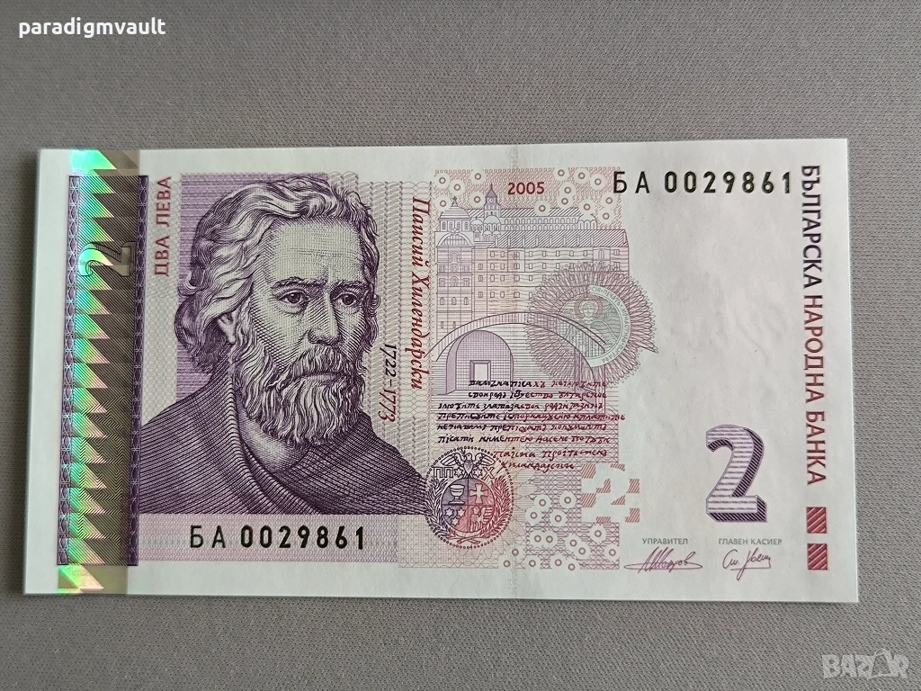 Банкнота - България - 2 лева UNC | 2005г., снимка 1