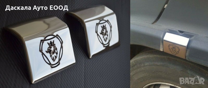 Комплект декорация за калник на Скания Scania R 1996-2016г., снимка 1