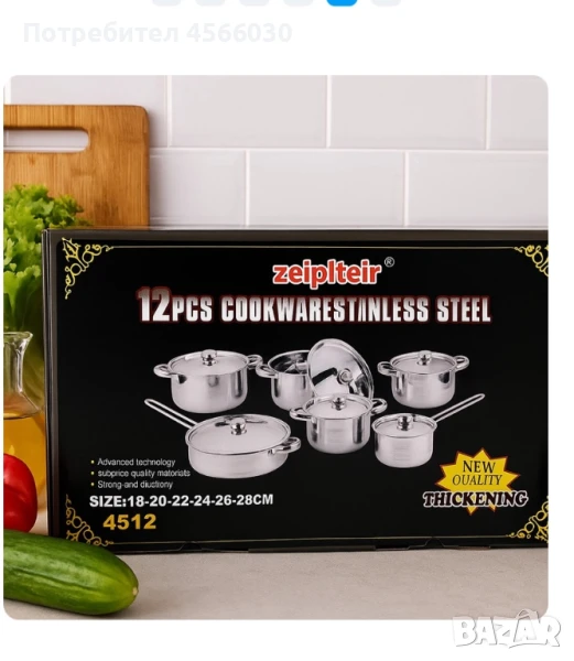 Професионален комплект тенджери Zeiplteir - 12 части, снимка 1