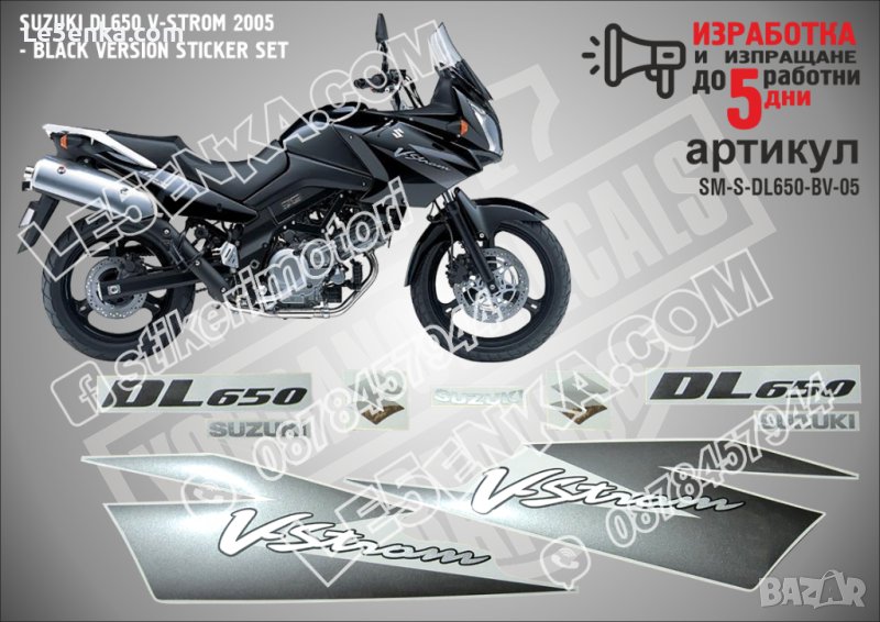 SUZUKI V-STROM DL650 BLACK VERSION 2005 SM-S-DL650-BV-05, снимка 1
