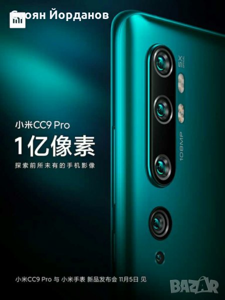 Изкупувам телефони XIAOMI, работещи или за части., снимка 1