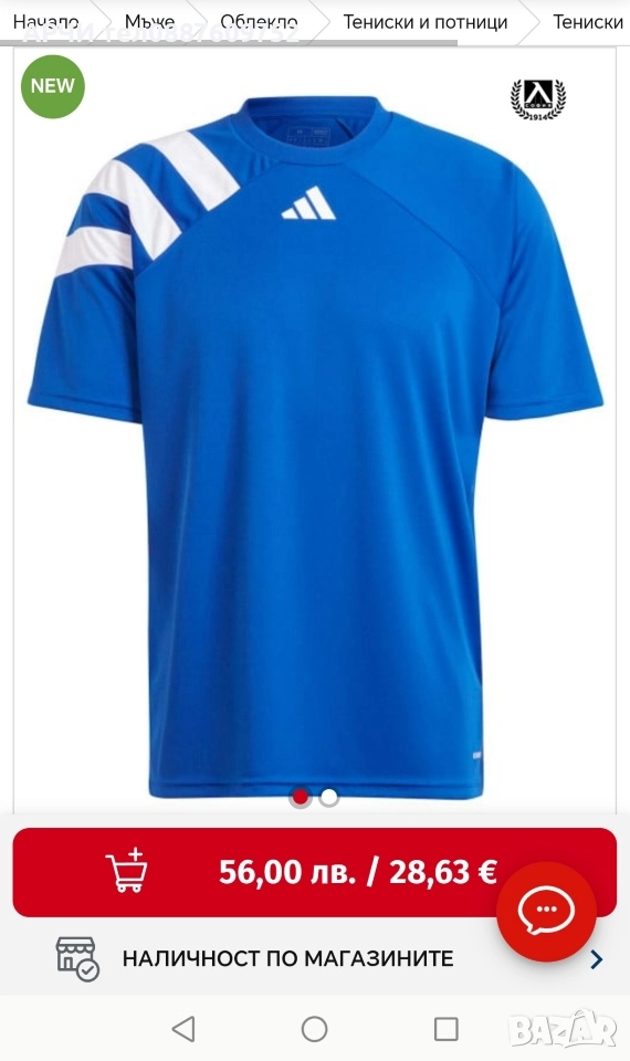 LEVSKI Тениска мъжка Fortore 56,00 лв. / 28,63 € Открийте своя футболен стил с тази фланелка Fortore, снимка 1