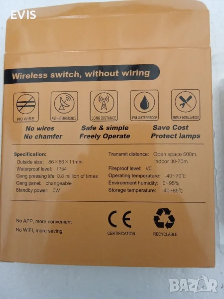 Безжичен превключвател + приемник SW-R01, снимка 1