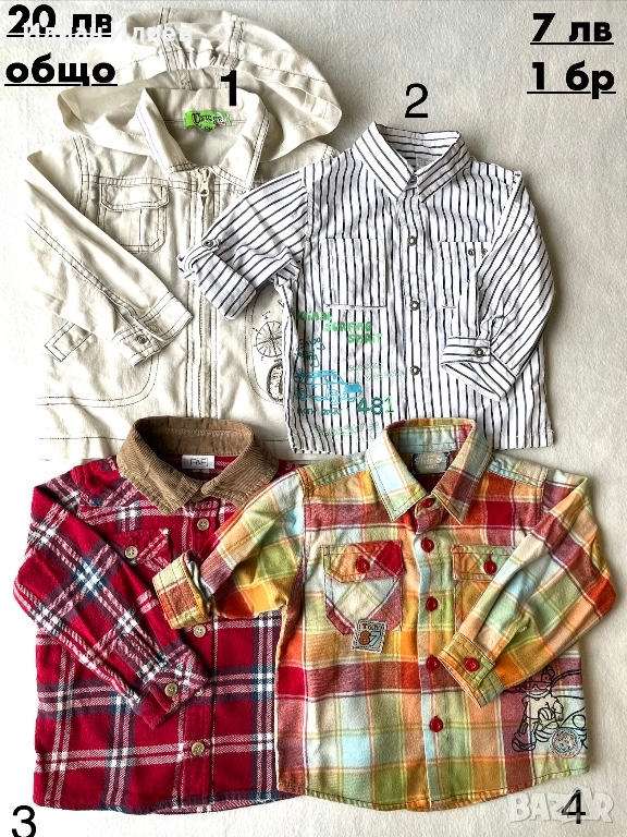 Ризи с дълъг ръкав, за деца на 6-12 м. Подробности в “описание”., снимка 1