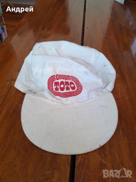 Стара шапка Спорт Тото #2, снимка 1