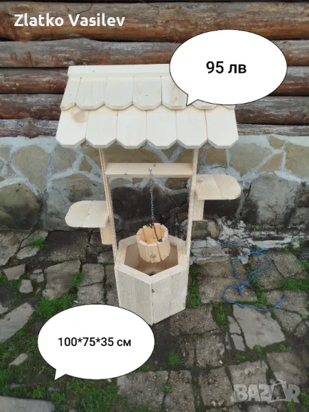 Геранче , снимка 1