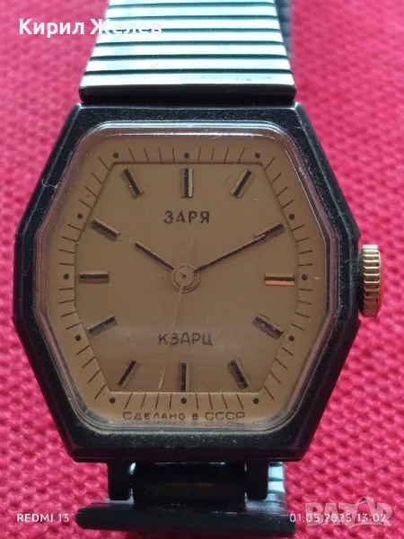Стар ръчен часовник дамски Заря СССР Кварц рядък за КОЛЕКЦИЯ ДЕКОРАЦИЯ 23839, снимка 1