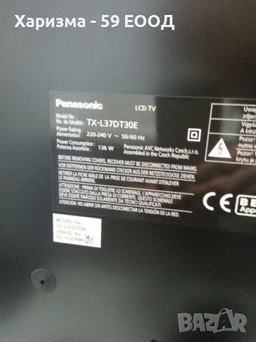 Телевизор - Panasonic - TX L37DT30E - 149 лв., снимка 7 - Телевизори - 37999635