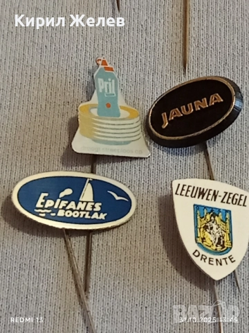 Лот рекламни значки 20 броя стари редки за КОЛЕКЦИЯ ДЕКОРАЦИЯ 13685, снимка 10 - Колекции - 52246051