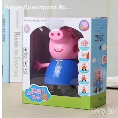 Танцуваща фигурка, Peppa Pig, снимка 6 - Други - 50245965