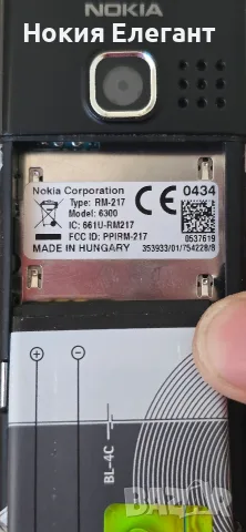 Nokia 6300 red edition , снимка 9 - Nokia - 55980935