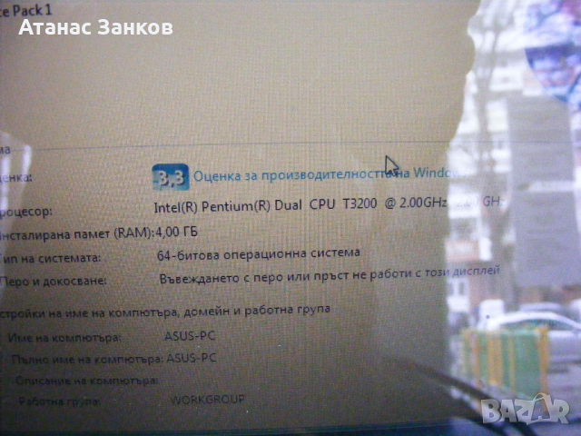 Работещ лаптоп за части Asus PRO72Q, снимка 3 - Части за лаптопи - 44934623