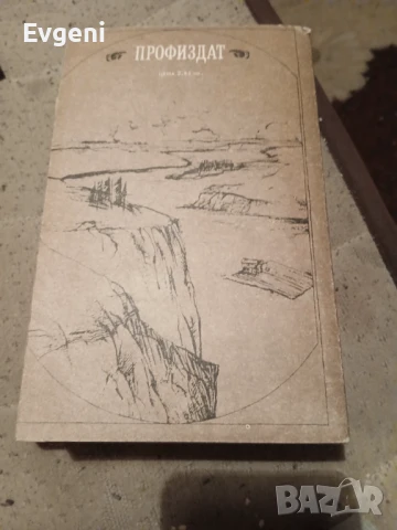 Книги като  нови, снимка 2 - Художествена литература - 50956820