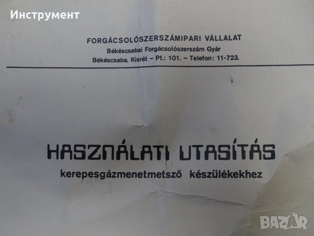 Тръбна винтонарезна глава в комплект с ножове FORCON N462, снимка 11 - Други инструменти - 42272717