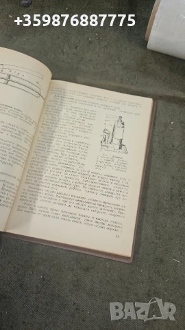 Газ 51 Молотовка Ръководство ремонт обслужване , снимка 4 - Части - 50678356