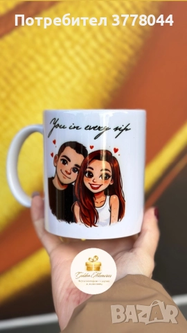 Персонализирана чаша със снимка и надпис , снимка 3 - Романтични подаръци - 52840998