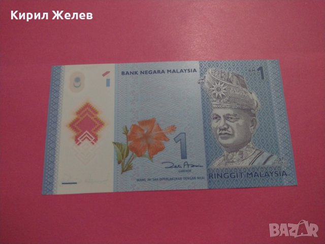Банкнота Малайзия-15569, снимка 2 - Нумизматика и бонистика - 30534392