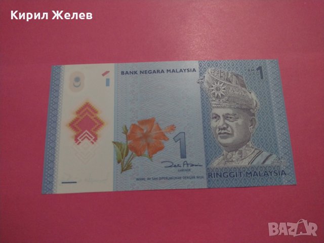 Банкнота Малайзия-15569, снимка 2 - Нумизматика и бонистика - 30534392