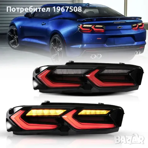 Стопове с динамични жълти мигачи за Chevrolet Camaro след 2019, снимка 2 - Части - 49151594