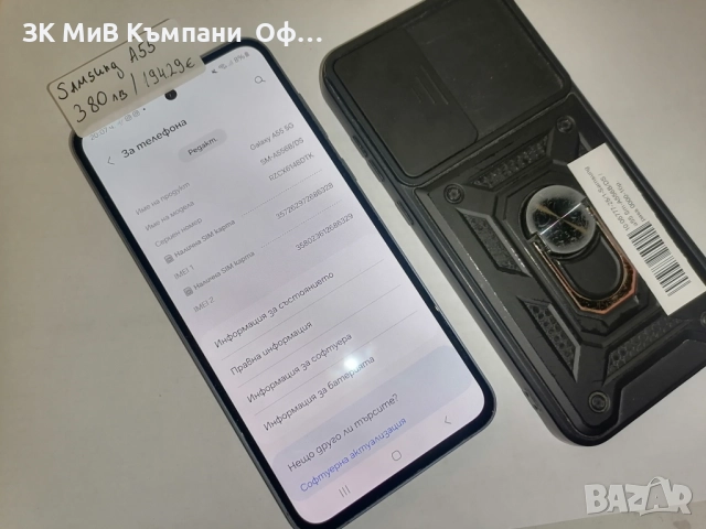 Мобилен телефон Samsung Galaxy A55