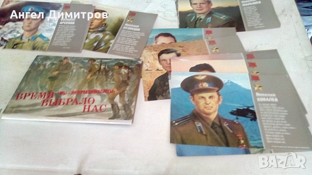 Времето избра нас СССР 20 плаката Афганистанската война 1988 г, снимка 7 - Антикварни и старинни предмети - 35229693