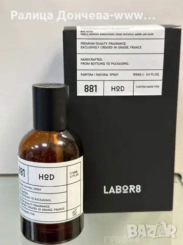 ПАРФЮМ ПРОДУКТ-LABOR8-HOT, снимка 2 - Унисекс парфюми - 47497129