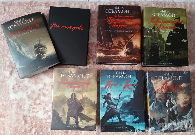 Иън К. Есълмонт - Роман за малазанската империя 1-6