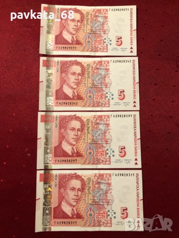 Чисто нови банкноти 5 лева 2020 г UNC, снимка 4 - Нумизматика и бонистика - 54072803