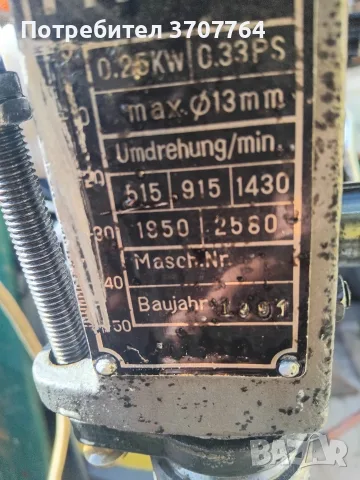 продавам бормашина, снимка 3 - Бормашини - 56307956