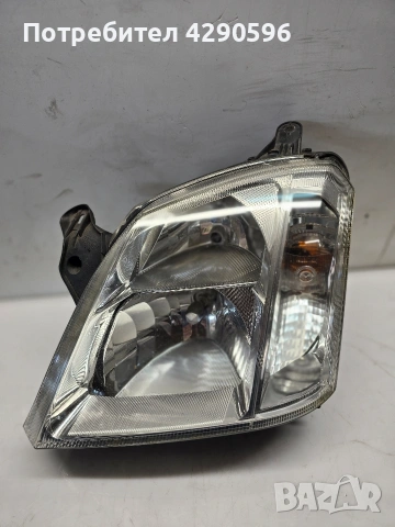 Ляв фар за Opel Meriva A / Опел Мерива до 2010 г.