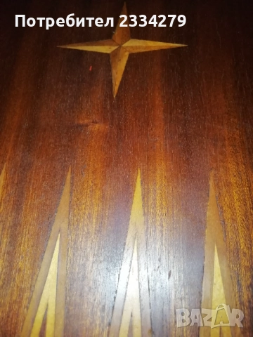 Стари шах и табла в дървени фурнирани кутии ръчно изработени през 50-те години. , снимка 11 - Шах и табла - 52873261