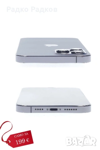 iPhone 12 Pro Max 256 GB, снимка 5 - Apple iPhone - 53191508